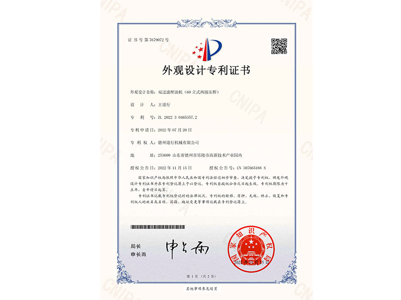 60立式雙過濾榨油機